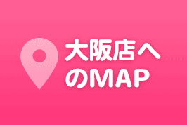 大阪店へのマップ